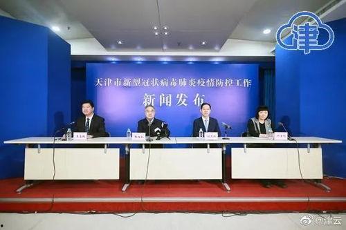 天津最新爆料新闻,揭秘某神秘项目背后真相