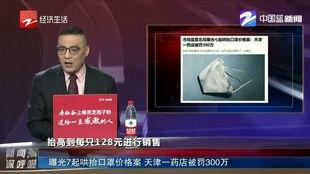 天津最新爆料新闻,揭秘某神秘项目背后真相
