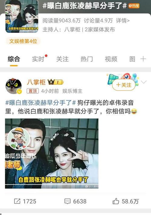 助力爆料白鹿视频在线观看,助力揭秘精彩瞬间