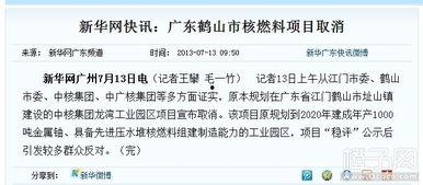 开平热点爆料事件最新情况,最新进展揭秘