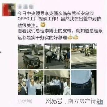 东莞谢岗爆料事件视频
