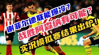 五大联赛爆料新闻直播,精彩瞬间与幕后故事一网打尽