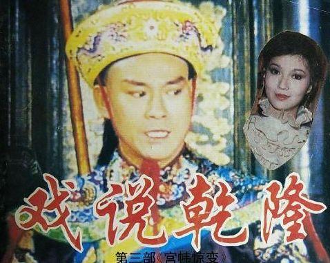 戏说乾隆全集在线观看,穿越时空的传奇故事