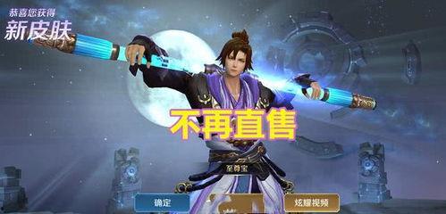 王者荣耀最新爆料s19至尊宝