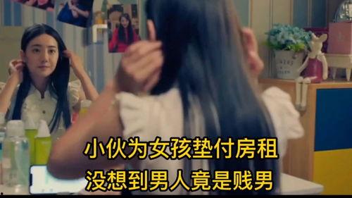 合租女孩在线观看