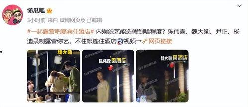 我们露营吧杨迪爆料视频,揭秘幕后趣事与真实情感