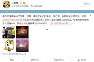 王思聪爆料群聊截屏视频,揭秘娱乐圈幕后风云
