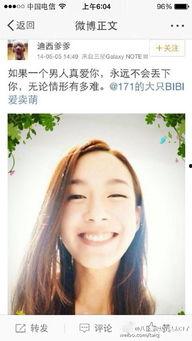 天涯博主最新爆料微博号,最新微博号爆料背后的惊人真相