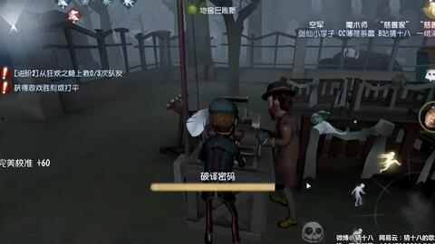 第5人格直播最新爆料