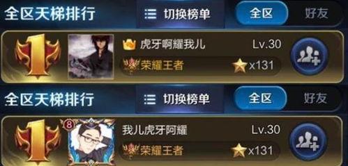 王者阿茶爆料视频,揭秘游戏幕后精彩瞬间