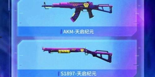 最新吃鸡新皮肤爆料视频