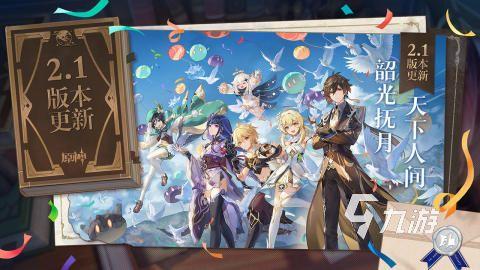 队长原神爆料视频下载