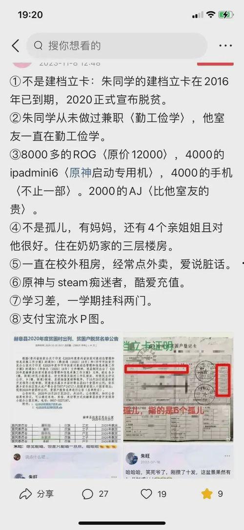 朱同学最新爆料新闻,揭秘娱乐圈惊人内幕！