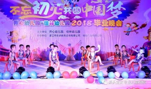 幼儿园晚会爆料视频大全,童趣盎然，欢乐无限