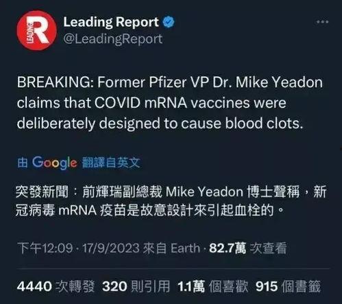 辉瑞总裁爆料视频大全集,疫苗研发内幕与全球抗疫真相