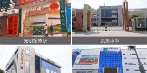 深圳光明最新爆料,揭秘未来城市发展与生活变革