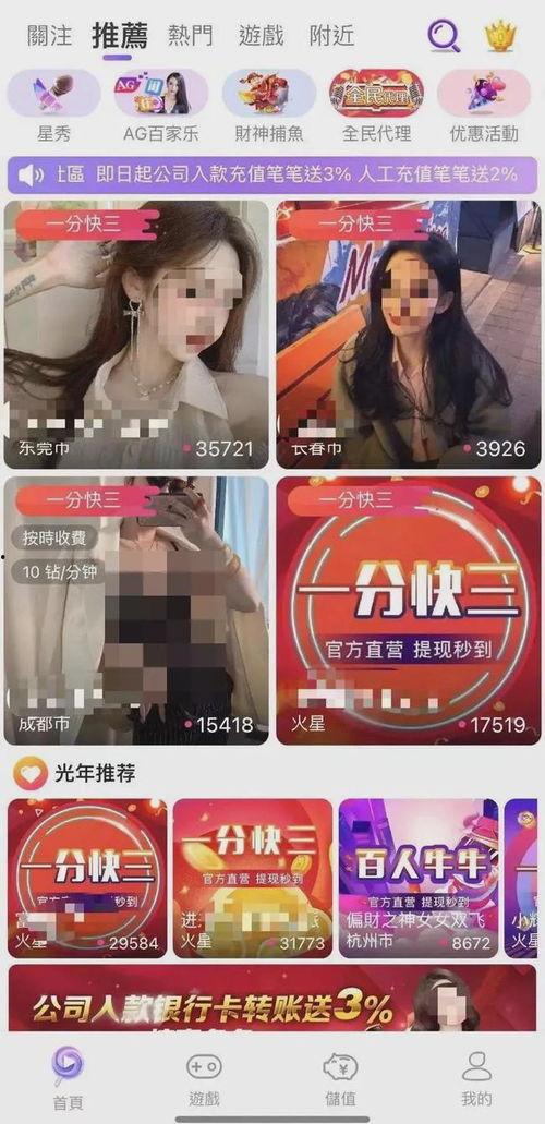 游戏女主播爆料大全视频
