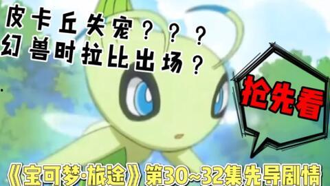 精灵宝可梦无印最新爆料,最新爆料揭秘神秘新篇章