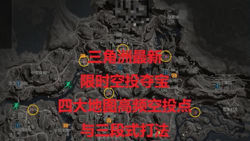 三角洲最新爆料,揭秘游戏背后不为人知的秘密